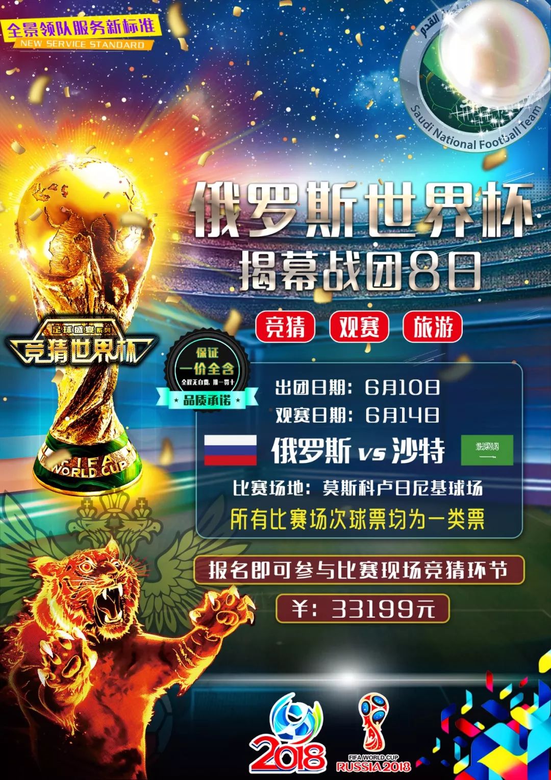 认可对